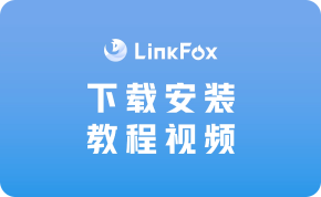下载安装教程视频